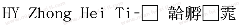 HY Zhong Hei Ti字体转换
